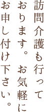 らぶ法鏡寺はデイサービスも併設しております。
